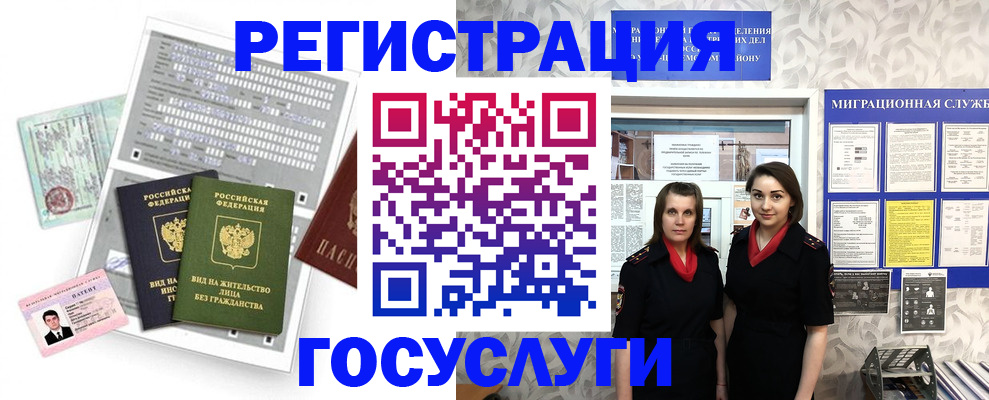 прописка штамп в Балее