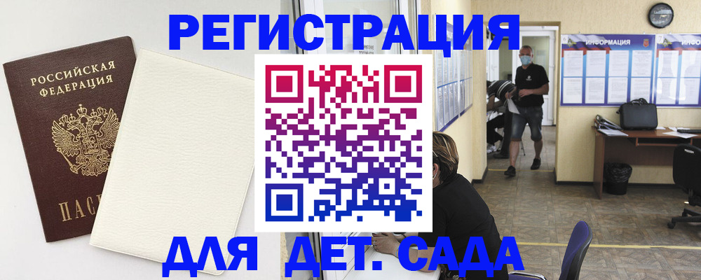 прописка гарантия в Балее