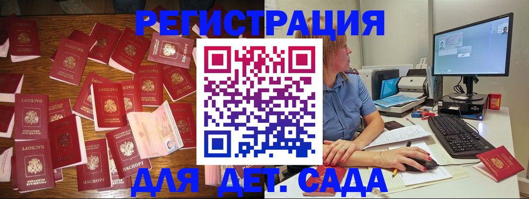 временная регистрация собственник в Балее